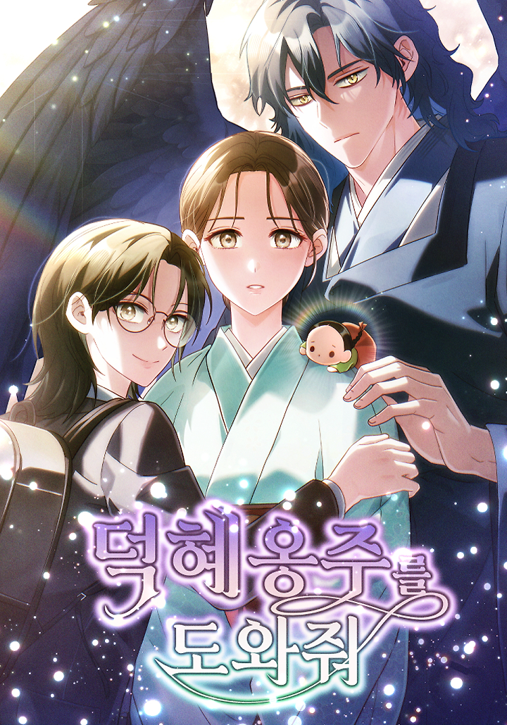 Cover of Help Princess Deokhye