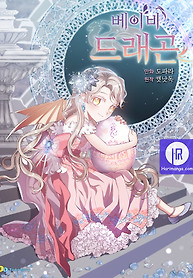 Cover of Baby Dragon