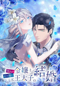 Cover of Useless Cinderella’s Feeble Attempt to Save the Kingdom