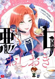 Cover of Punishment for a Villainess