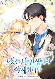Cover of I Will Remove Them From My Life
