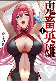 Cover of Savage Hero