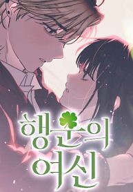 Cover of Goddess of Fortune
