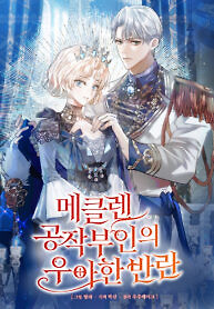 Cover of Duchess Mecklen’s Elegant Rebellion