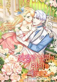 Cover of I Stole the Child of My War-Mad Husband