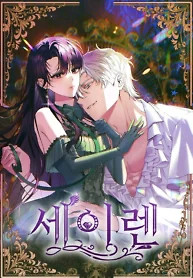 Cover of Siren: The Beginning of the Curse