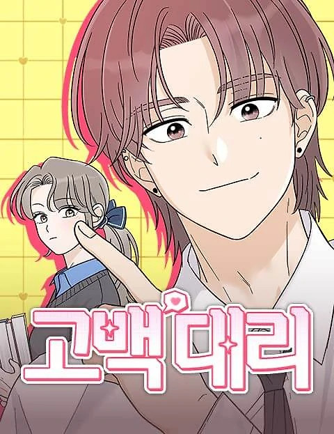 Cover of Confession Agent