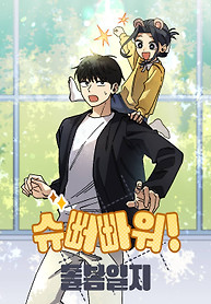 Cover of Kindergarten Superpower Diaries