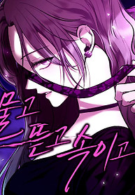 Cover of Bite, Tear, and Deceive