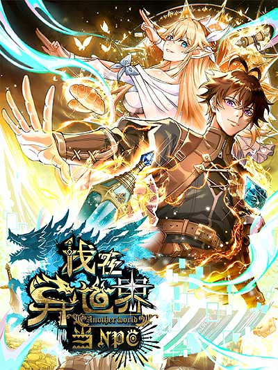 Cover of Noah’s Contract: I’m an NPC in Another World