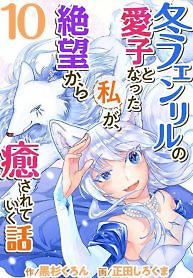 Cover of I Became the Beloved Child of Winter Fenrir: A Story of Being Healed From Despair