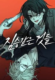 Cover of Beasts