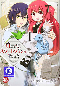 Cover of Head Start at Birth