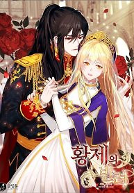 Cover of The Emperor’s Partner