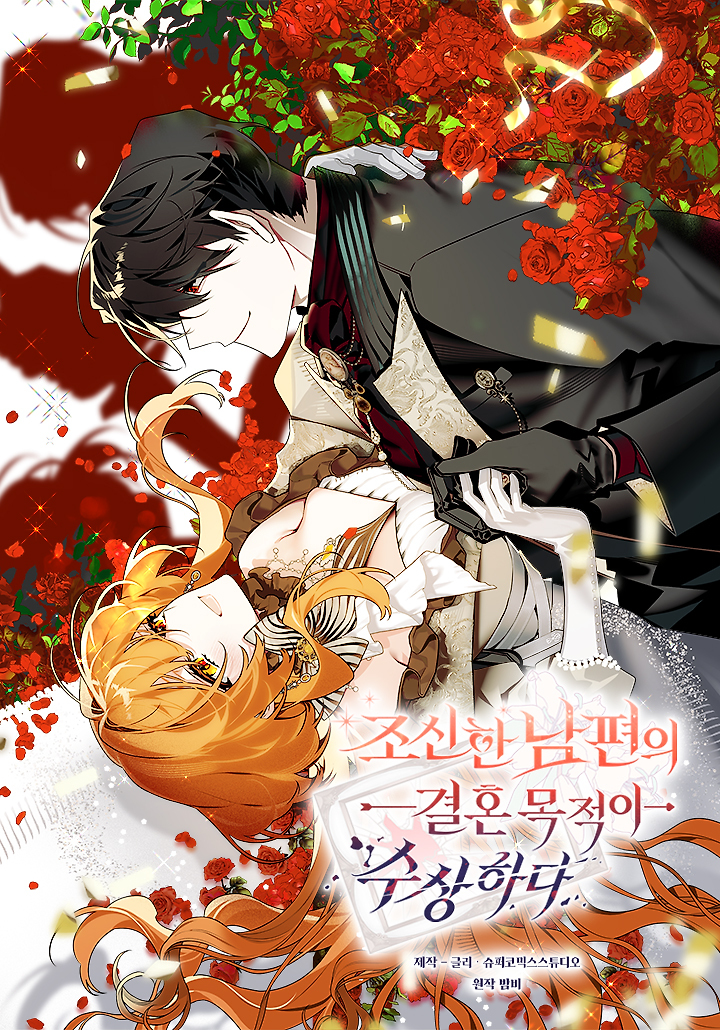 Cover of Marriage With A Suspiciously Demure Husband