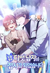 Cover of Starting Today, I’m the Butler of Five Men