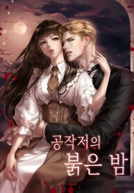 Cover of The Red Nights at the Duke’s Castle