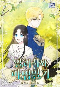Cover of Alissa and the Magic Diary