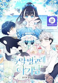 Cover of Black Killer Whale Baby