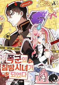 Cover of I Became a Tyrant’s Maid