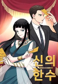 Cover of Divine Move