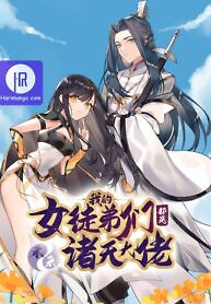 Cover of My Female Apprentices Are All Big Shots From the Future