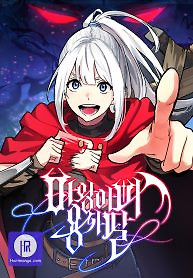 Cover of The Demon King Dad and his Hero Daughter