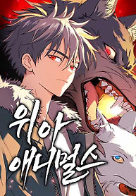Cover of We Are Animals