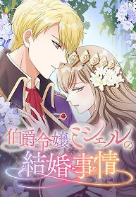 Cover of The Marriage of Countess Michelle
