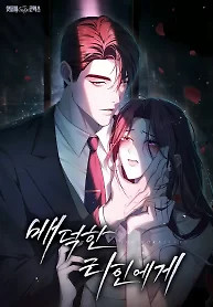 Cover of To Your Moralless