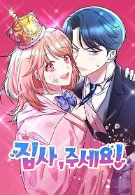 Cover of Butler, Please!