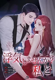 Cover of Would You Like to Have an Affair With Me