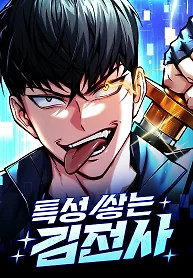 Cover of Trait Hoarder