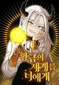 Cover of A Golden World to You