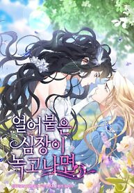Cover of After the Frozen Heart Melts