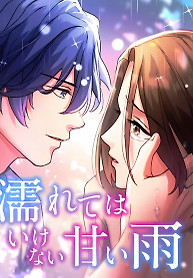 Cover of A forbidden sweet rain