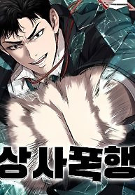 Cover of Boss Beating