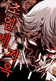 Cover of Supercritical Hell