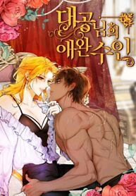 Cover of The Grand Duke’s Pet