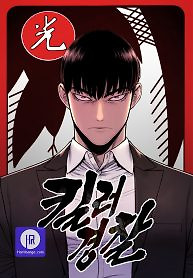 Cover of Return of the Bloodthirsty Police