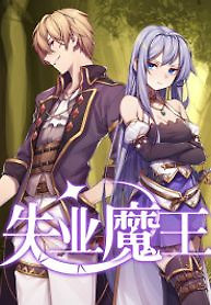 Cover of The Demon King Who Lost His Job