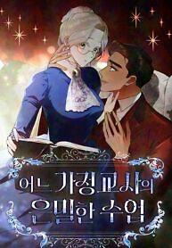 Cover of A Private Tutor’s Secret Lessons