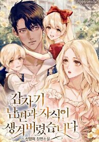 Cover of Falling Into The Deep End