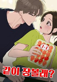Cover of Want to Go Grocery Shopping Together?