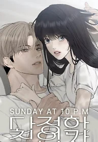 Cover of Affectionate Intruder