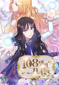 Cover of 108 Girls