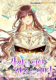 Cover of No Place For The Fake Princess