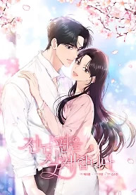 Cover of Goodbye, Ex-Husband