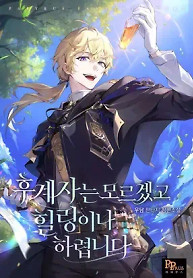 Cover of To Hell with Being Heir, I’m going to Heal