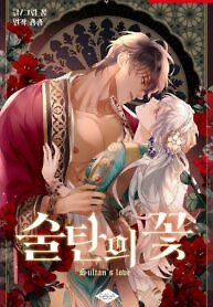 Cover of The Sultan’s Love